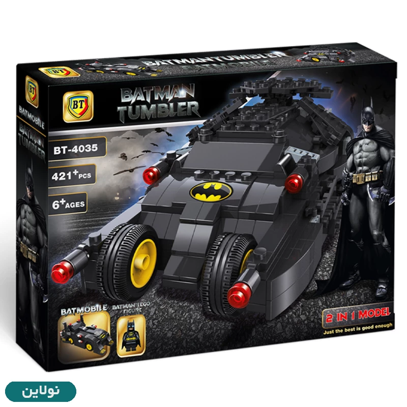 قیمت و خرید لگو بت من مدل ماشین بت من batman tumbler بزرگ بی تی 2 مدله کد BT 4035 | نولاین