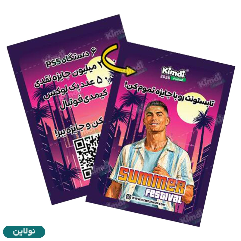 قیمت و خرید کارت بازی کیمدی سری سامر Summer 2026 بسته 6 عددی | نولاین