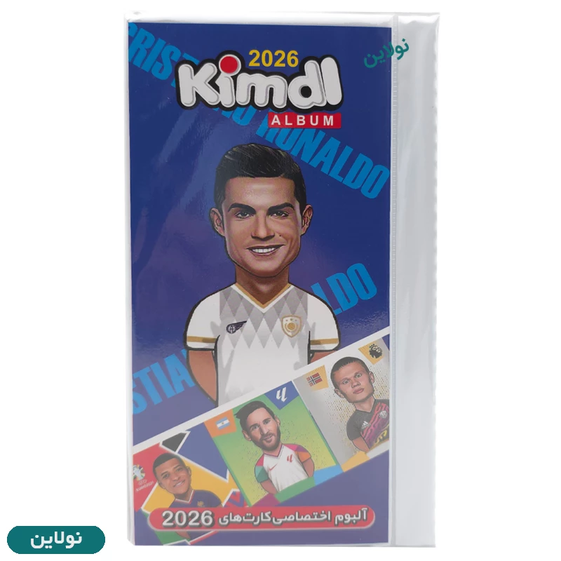 قیمت و خرید آلبوم کارت بازی کیمدی 2026 طرح رونالدو ظرفیت 120 عددی | نولاین