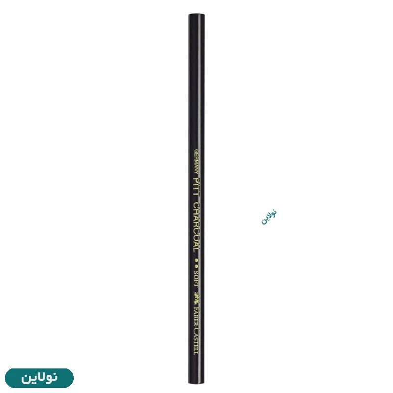 قیمت و خرید مداد کنته زغالی پیت فابر کاستل نرم (soft) مدل pitt charcoal کد 117403 | نولاین فلکس