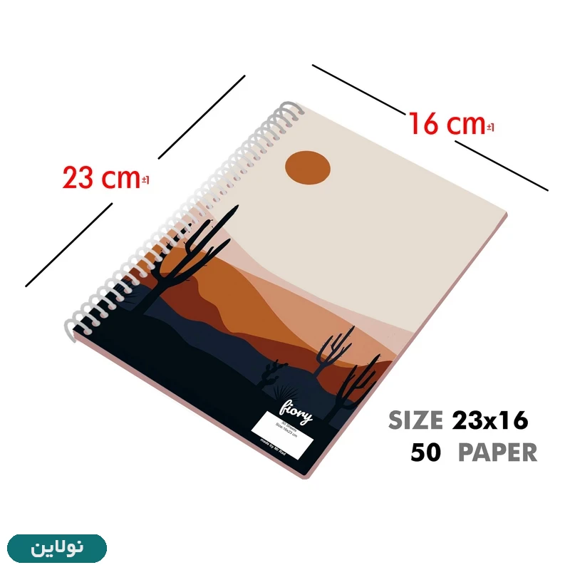 قیمت و خرید دفتر مشق تک خط 50 برگ طرح رد آفتاب مستر راد کد 2702 | نولاین