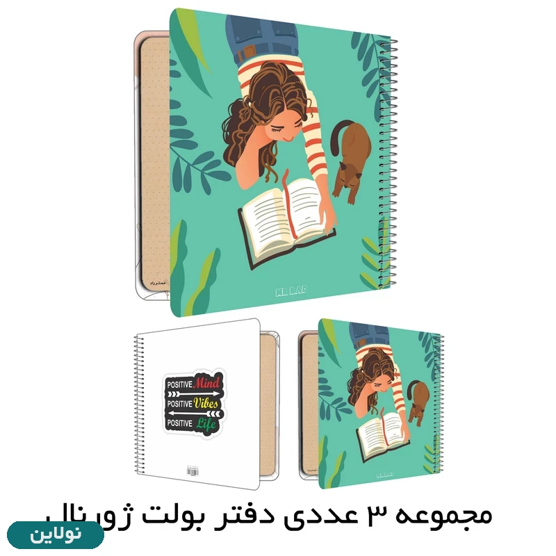 قیمت و خرید دفتر بولت ژورنال نقطه ای طرح کتی کد 2147 مجموعه 3 عددی | نولاین