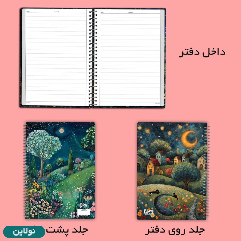 قیمت و خرید دفتر مشق تک خط 50 برگ طرح شب های رویایی مستر راد کد 2720 | نولاین
