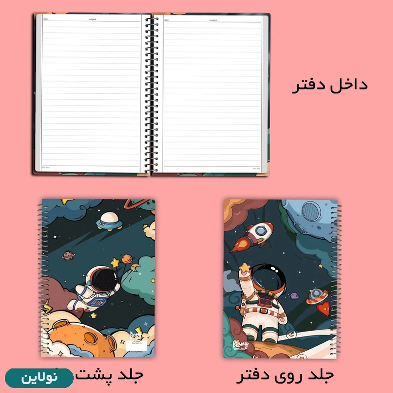 قیمت و خرید دفتر مشق تک خط 50 برگ طرح آدم فضایی مستر راد کد 2726 | نولاین