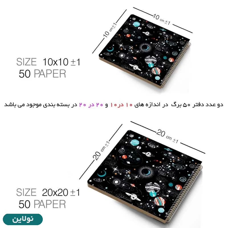قیمت و خرید دفتر بولت ژورنال نقطه ای طرح کهکشانی کد 1522 مجموعه 3 عددی | نولاین