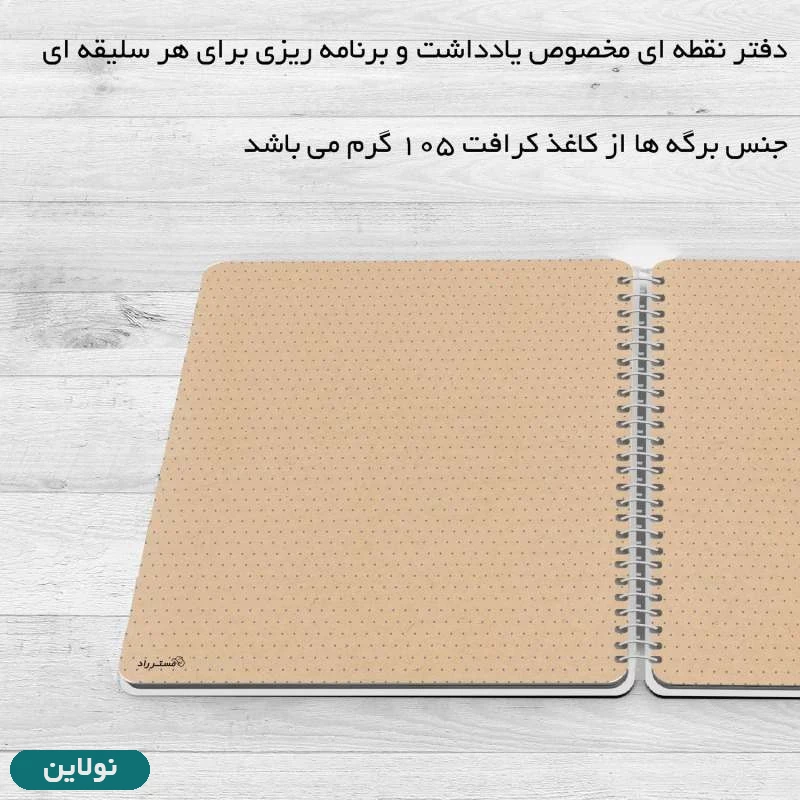 قیمت و خرید دفتر بولت ژورنال نقطه ای طرح کهکشانی کد 1522 مجموعه 3 عددی | نولاین