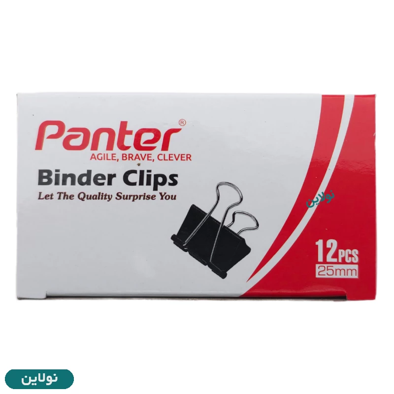 قیمت و خرید گیره دوبل پنتر سایز 25 میلی متری بسته 12 عددی کد BC102 | نولاین