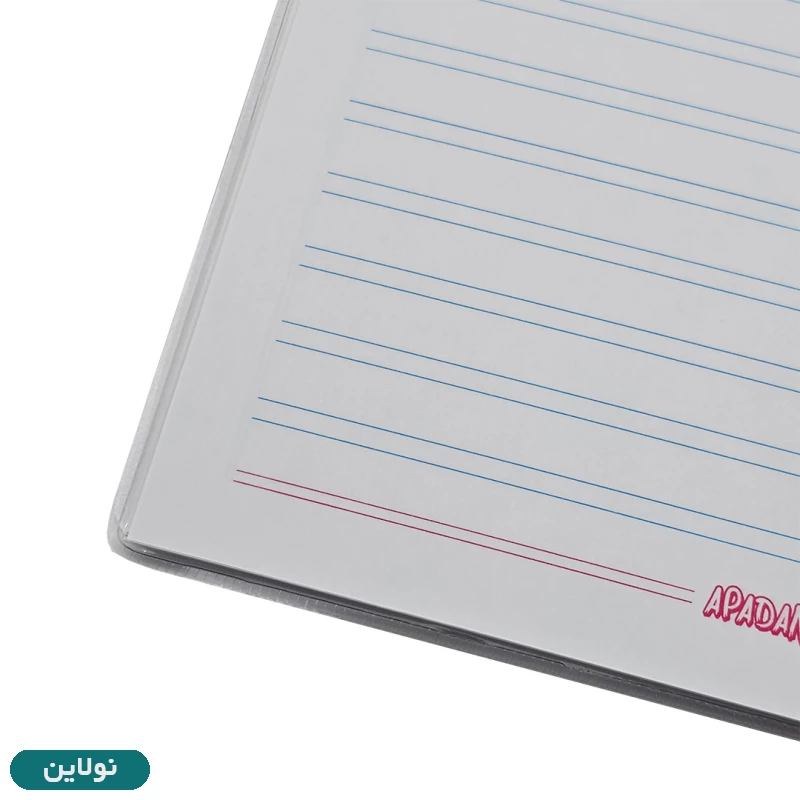 قیمت و خرید دفتر 2 خط زبان 80 برگ سیمی آپادانا سری کلاسیک مجلد کد 41 | نولاین