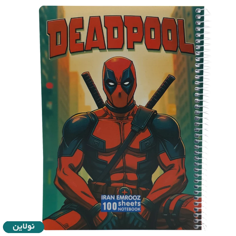 قیمت و خرید دفتر مشق تک خط 100 برگ فانتزی طرح ددپول DeadPool ایران امروز کد 1002 | نولاین