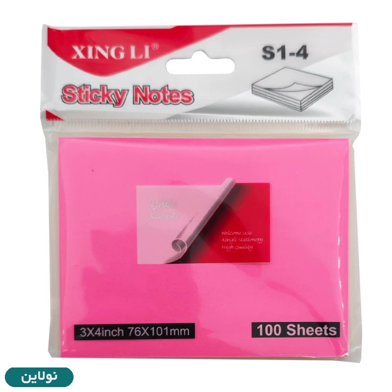قیمت و خرید استیک نوت رنگی سایز 101 × 76 میلی متر بسته 100 عددی کد XING LI S1-4 | نولاین