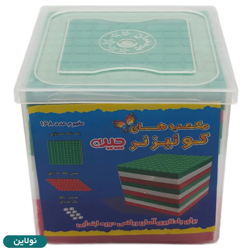 قیمت و خرید مکعب آموزشی ریاضی مدل کوییزنر چیدمان طرح پرچم ایران | نولاین