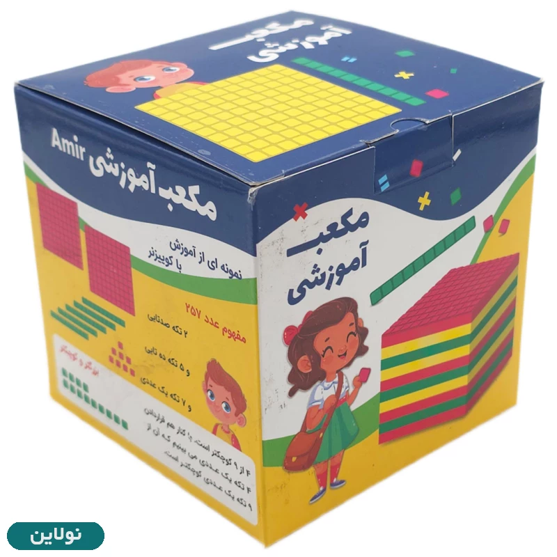 قیمت و خرید مکعب آموزشی ریاضی مدل کوییزنر Amir | نولاین
