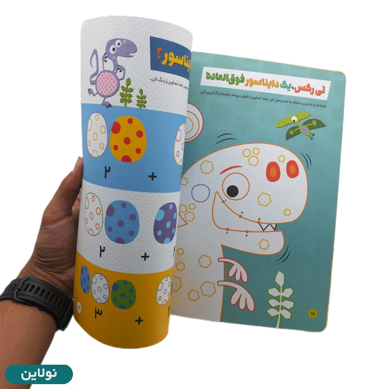 قیمت و خرید کتاب رنگ آمیزی و آموزشی دایناسور (خلاقیت ، سرگرمی و رنگ آمیزی) انتشارات پنتر | نولاین