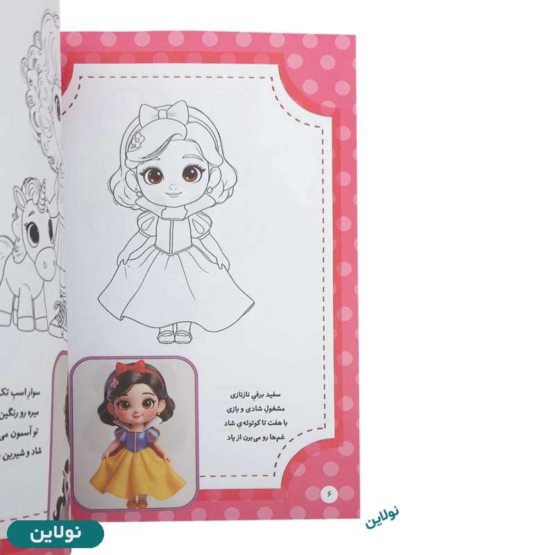 قیمت و خرید کتاب رنگ آمیزی کودک مدل چشم درشت دخترانه به همراه شعر سایز A4 انتشارات آرتانیک | نولاین