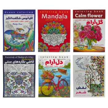 مجموعه 6 عدد کتاب رنگ آمیزی بزرگسالان سایز A4 انتشارات آرتانیک | نولاین