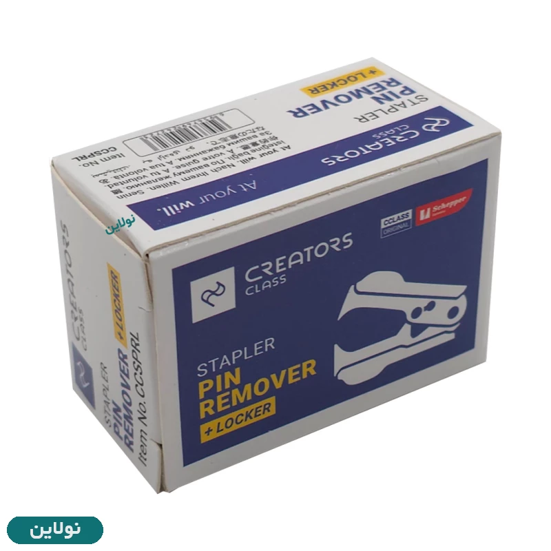 قیمت و خرید سوزن کش فلزی قفل دار سی کلاس کد CCSPRL | نولاین