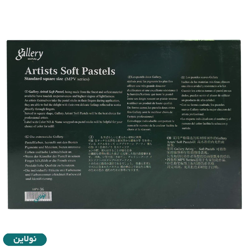قیمت و خرید پاستل گچی 36 رنگ حرفه ای گالری Gallery کد MPV-36 | نولاین