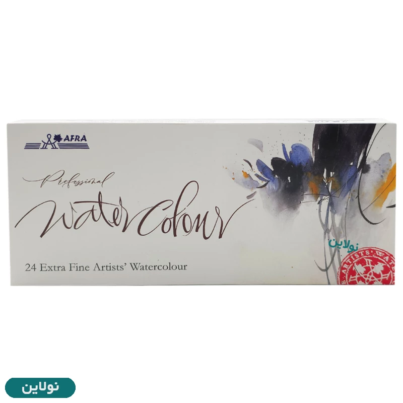 قیمت و خرید آبرنگ 24 رنگ افرا سری آرتیست (حرفه ای) Afra | نولاین