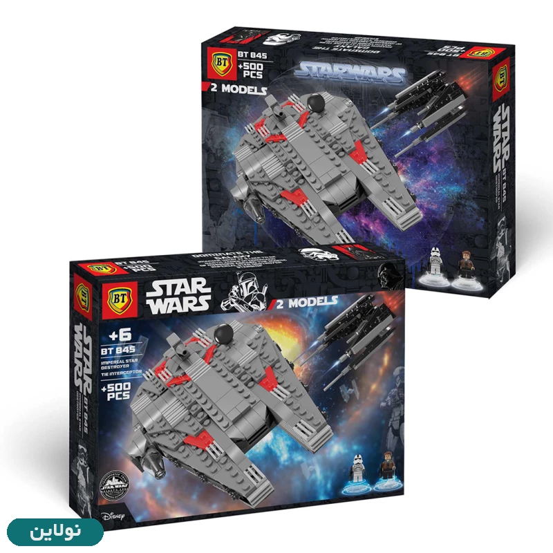 قیمت و خرید لگو سفینه جنگ ستارگان (استاروارز) 2 مدله star wars بی تی کد BT 845 | نولاین
