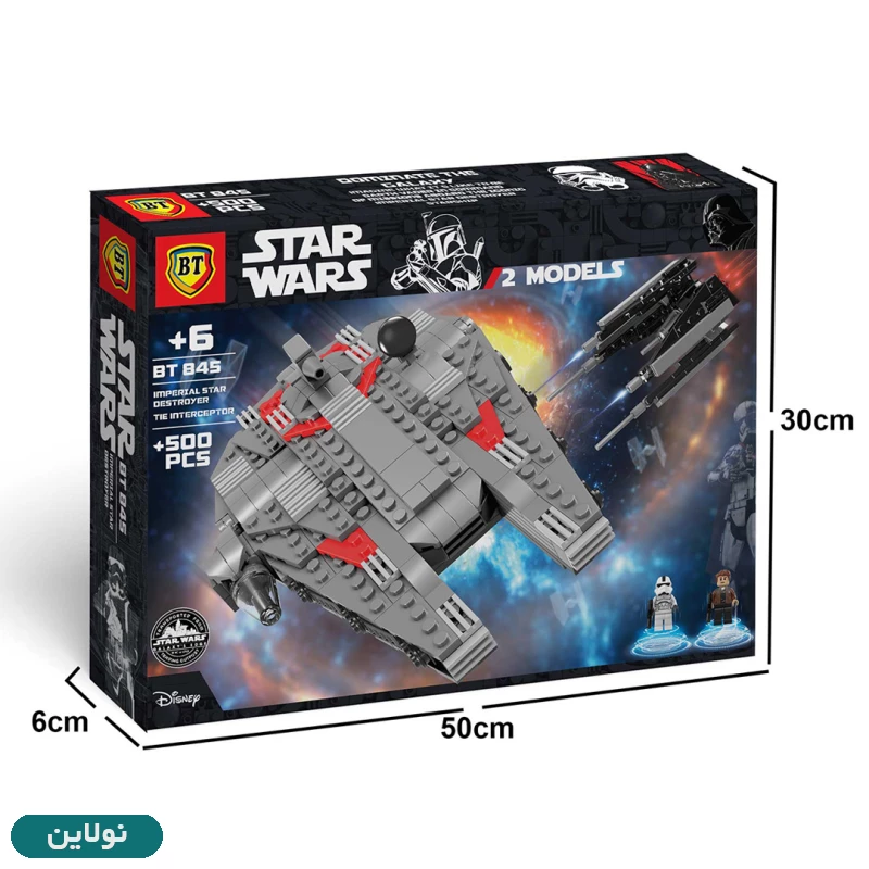 قیمت و خرید لگو سفینه جنگ ستارگان (استاروارز) 2 مدله star wars بی تی کد BT 845 | نولاین