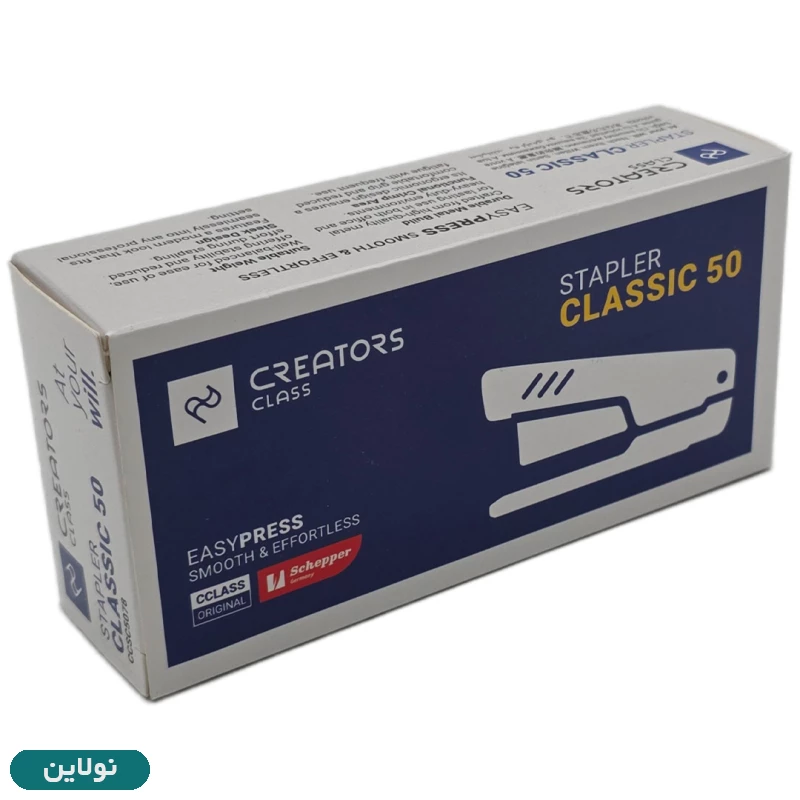 قیمت و خرید دستگاه منگنه و دوخت فلزی سی کلاس مدل کلاسیک Classic 50 کد CCSC5078 | نولاین