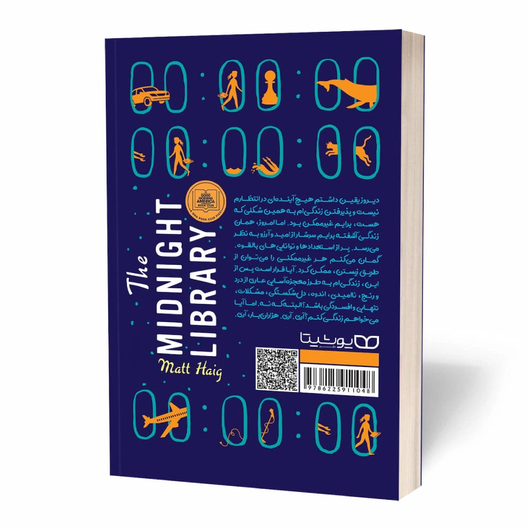قیمت و خرید کتاب کتابخانه نیمه شب اثر مت هیگ انتشارات یوشیتا | نولاین