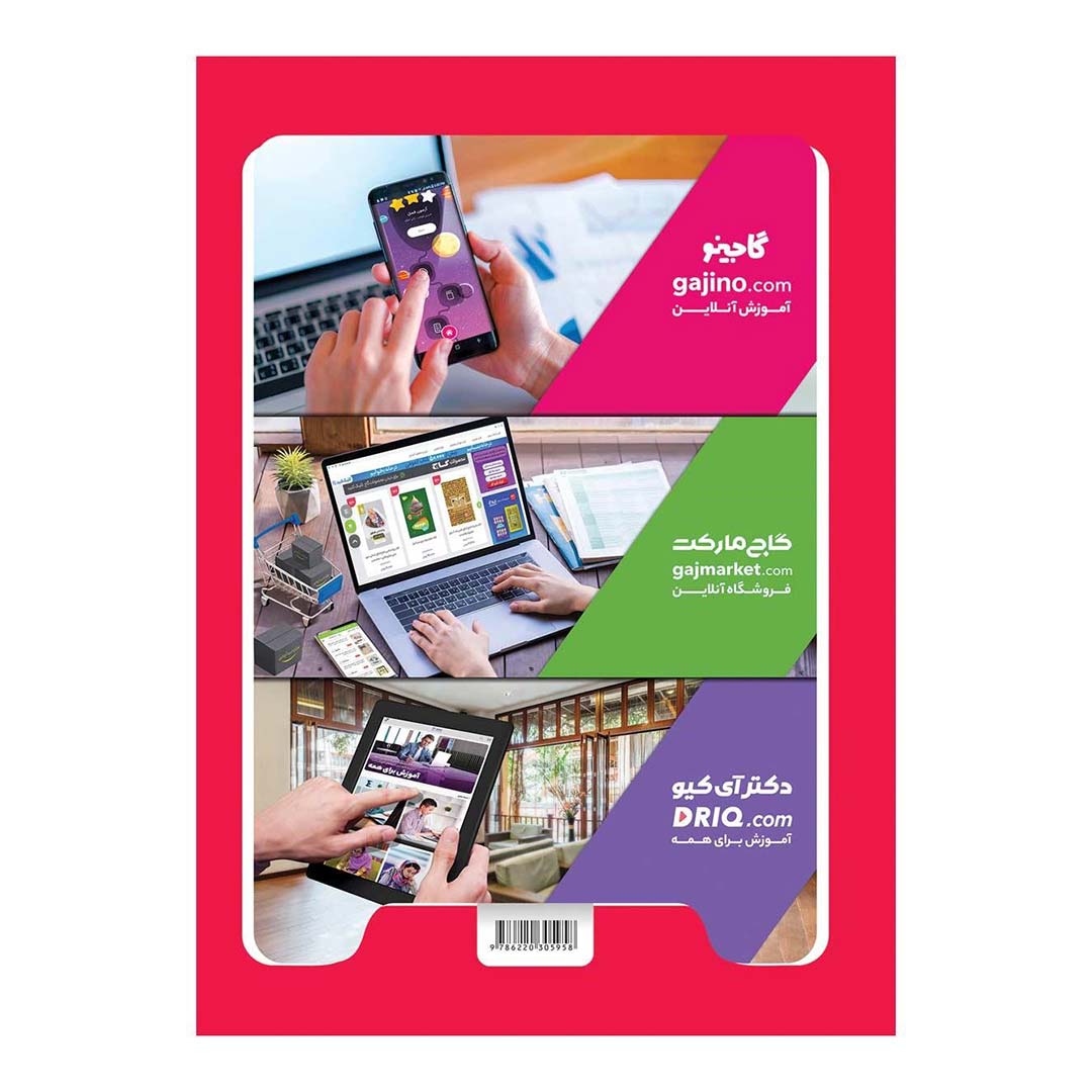 قیمت و خرید کتاب گام به گام سوم سری شاه کلید انتشارات گاج | نولاین قیمت و خرید کتاب گام به گام سوم سری شاه کلید انتشارات گاج | نولاین