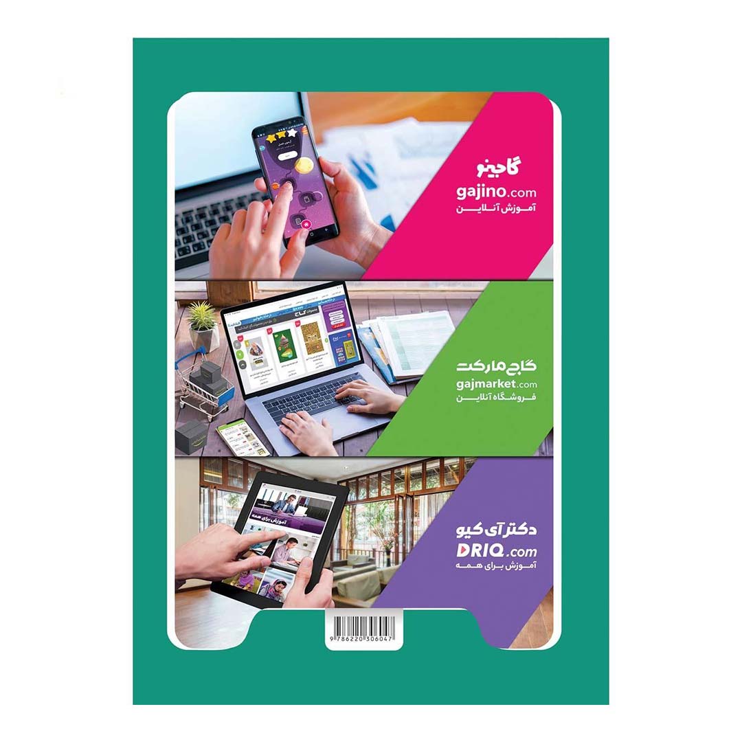 قیمت و خرید کتاب گام به گام هفتم سری شاه کلید انتشارات گاج | نولاین قیمت و خرید کتاب گام به گام هفتم سری شاه کلید انتشارات گاج | نولاین