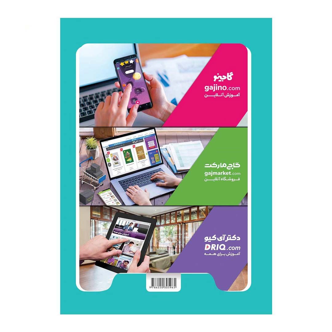 قیمت و خرید کتاب گام به گام چهارم سری شاه کلید انتشارات گاج | نولاین قیمت و خرید کتاب گام به گام چهارم سری شاه کلید انتشارات گاج | نولاین