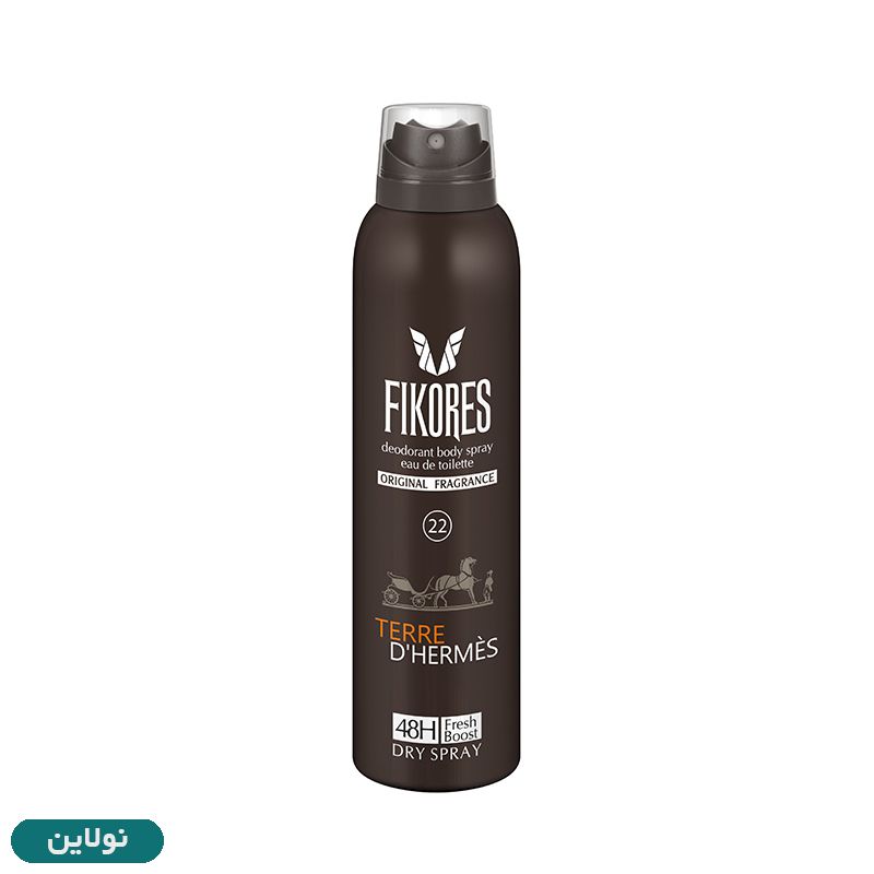 قیمت و خرید اسپری خوشبوکننده بدن فیکورس مدل TERRE DHERMES حجم 200 میلی لیتر | نولاین قیمت و خرید اسپری خوشبوکننده بدن فیکورس مدل TERRE DHERMES حجم 200 میلی لیتر | نولاین