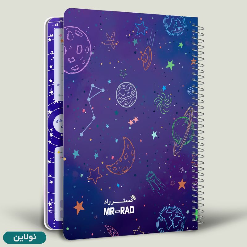 قیمت و خرید دفتر برنامه ریزی روزانه مستر راد طرح کهکشان مدل پالت کد 1590 | نولاین قیمت و خرید دفتر برنامه ریزی روزانه مستر راد طرح کهکشان مدل پالت کد 1590 | نولاین