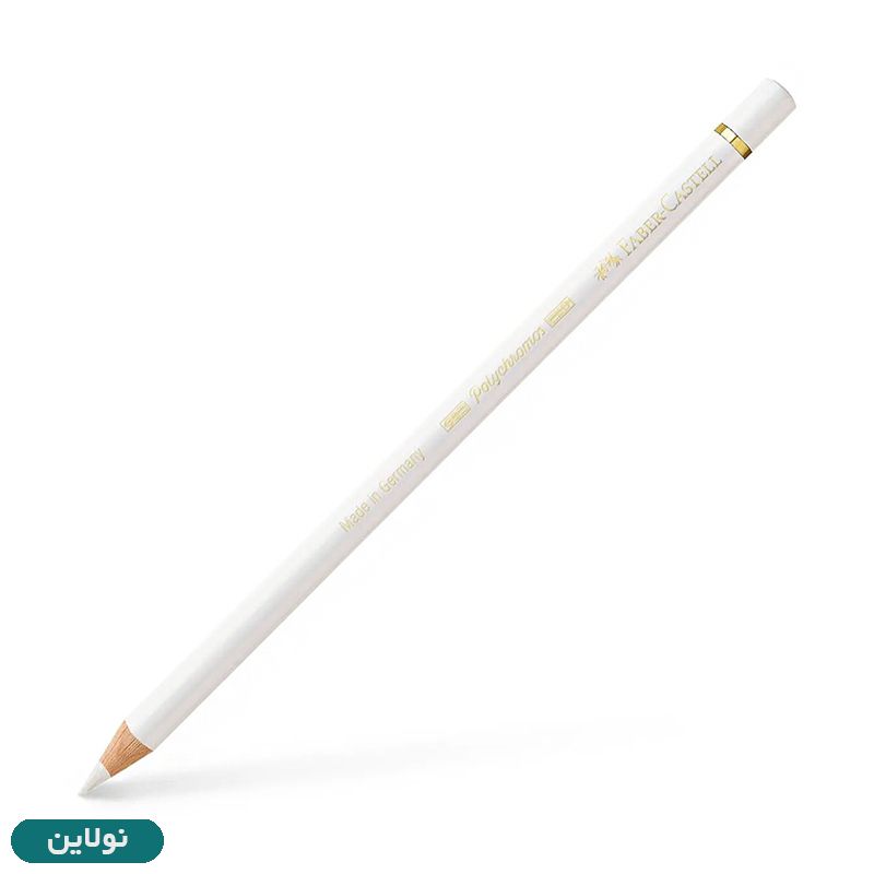 قیمت و خرید مداد رنگی فابر کاستل مدل پلی کروم polychromos تکی کد رنگ A101 white | نولاین