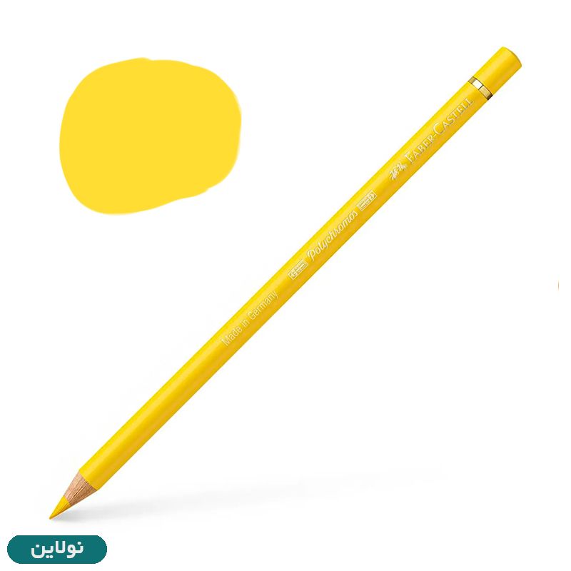 قیمت و خرید مداد رنگی فابر کاستل مدل پلی کروم polychromos تکی کد رنگ A107 cadmium yellow | نولاین