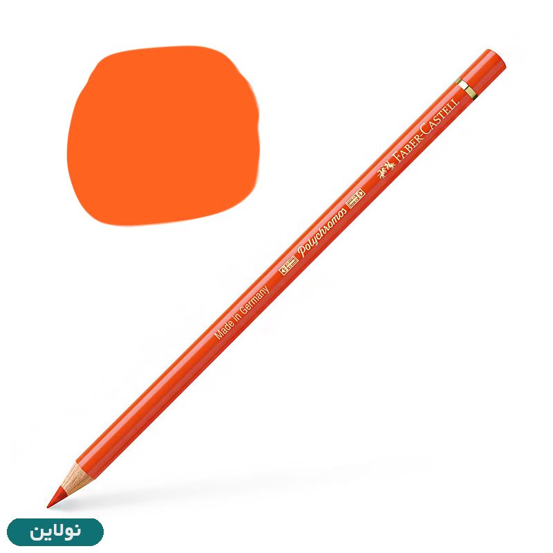 قیمت و خرید مداد رنگی فابر کاستل مدل پلی کروم polychromos تکی کد رنگ A115 dark cadmium orange | نولاین