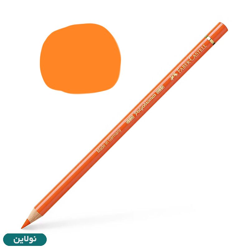 قیمت و خرید مداد رنگی فابر کاستل مدل پلی کروم polychromos تکی کد رنگ A113 orange glaze | نولاین