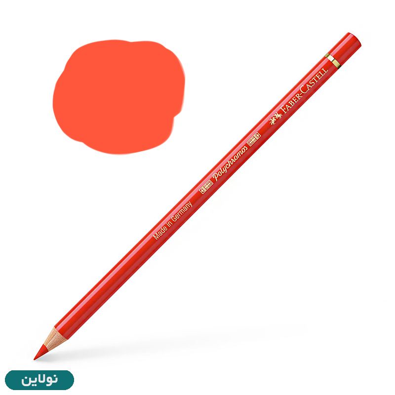 قیمت و خرید مداد رنگی فابر کاستل مدل پلی کروم polychromos تکی کد رنگ A117 light cadmium red | نولاین