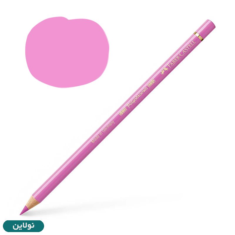 قیمت و خرید مداد رنگی فابر کاستل مدل پلی کروم polychromos تکی کد رنگ A119 light magenta | نولاین