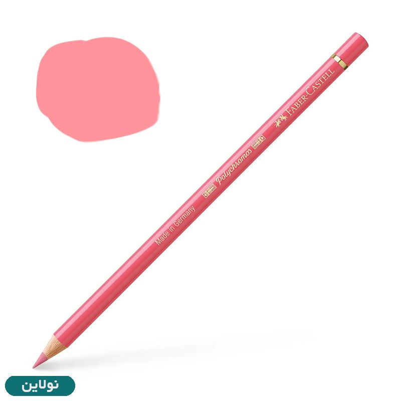 قیمت و خرید مداد رنگی فابر کاستل مدل پلی کروم polychromos تکی کد رنگ A130 salmon | نولاین