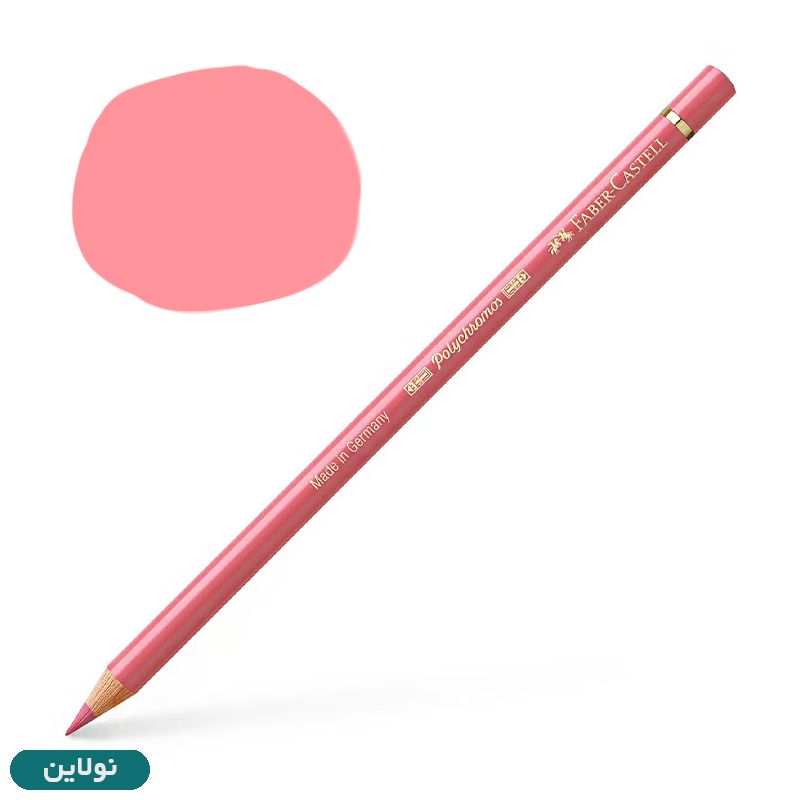 قیمت و خرید مداد رنگی فابر کاستل مدل پلی کروم polychromos تکی کد رنگ A131 coral | نولاین
