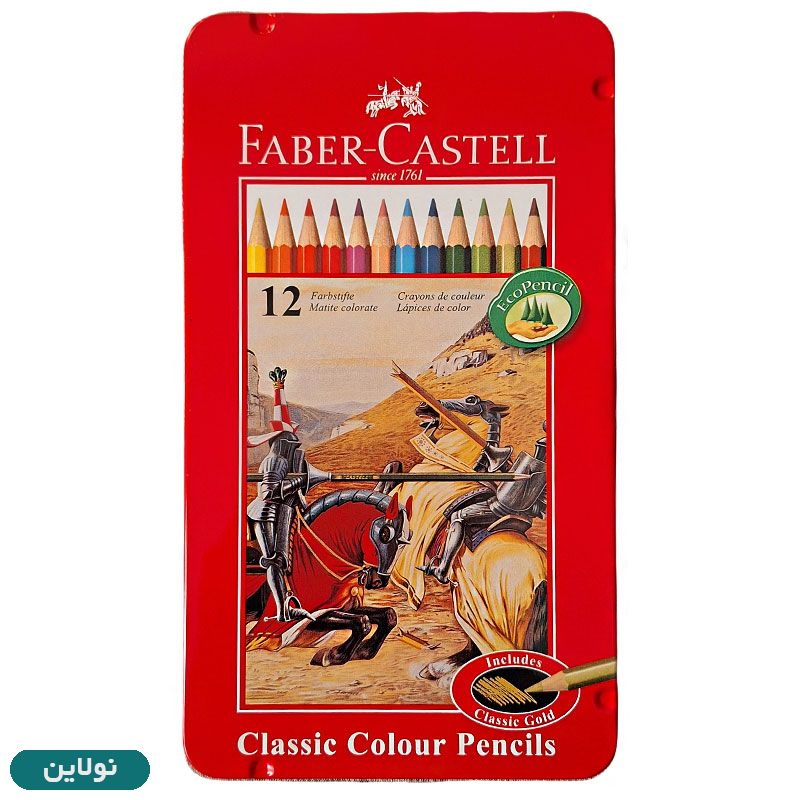 قیمت و خرید مداد رنگی فابر کاستل کلاسیک 12 رنگ جعبه فلزی تخت | نولاین