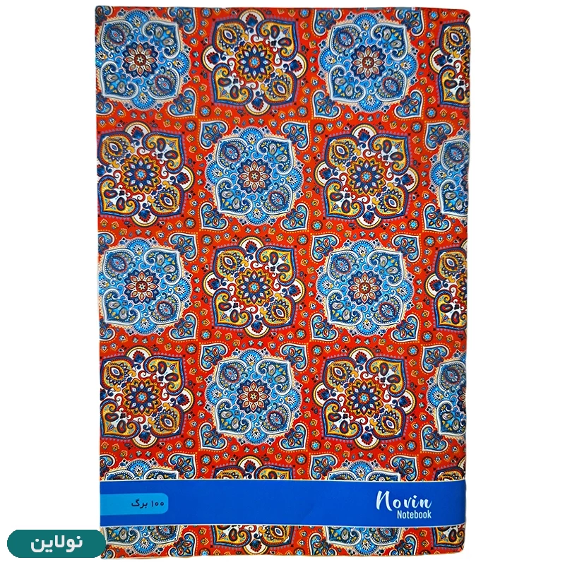 قیمت و خرید دفتر دولتی 100 برگ تک خط نوین مدل سنتی | نولاین قیمت و خرید دفتر دولتی 100 برگ تک خط نوین مدل سنتی | نولاین