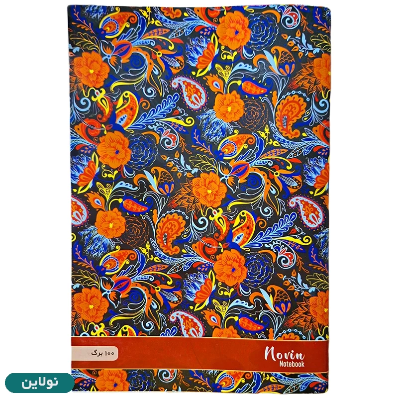 قیمت و خرید دفتر دولتی 100 برگ تک خط نوین مدل گل | نولاین