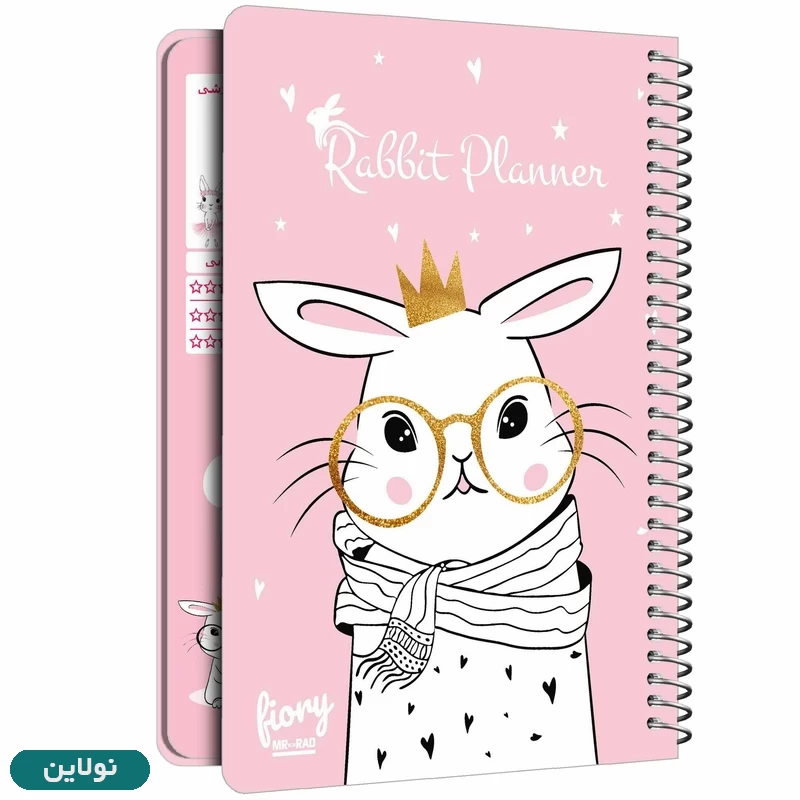 قیمت و خرید دفتر پلنر برنامه ریزی طرح خرگوش فانتزی مستر راد کد 1916 | نولاین